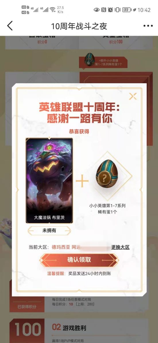 《守望先锋》与《永劫无间》联动活动开启，福利满满等你来参与